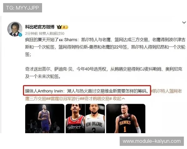 FBI公布NBA赌博案调查代号与内幕细节震动联盟